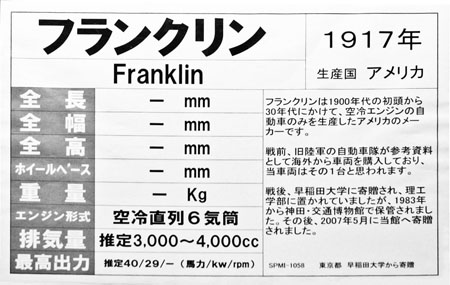 (01-4)12-04-21_159b 1917 Franklin.jpg